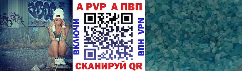APVP Crystall  Купить  Белебей 