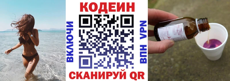 Codein Purple Drank  Купить где  Белебей 