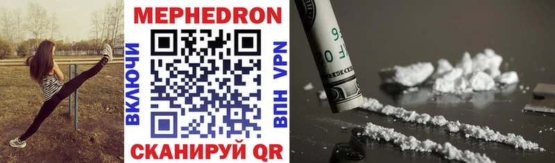 Купить  Белебей  Меф mephedrone 