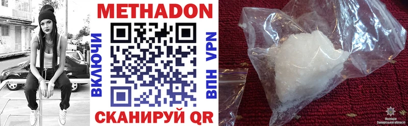 МЕТАДОН methadone Купить закладки Белебей